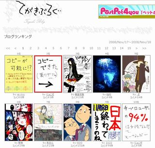 手書きブログ