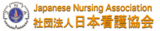 日看協