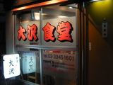P1050966