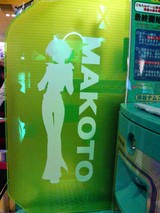 Da真シロ