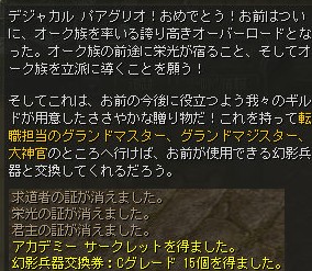 初めてのアカデミー生育成