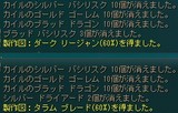 レア武器製作を目指して1(図)