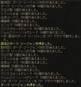 レア武器製作を目指して4(製作側ログ)