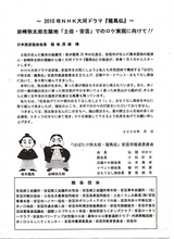 「龍馬伝」ロケ運動