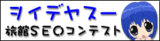 ����SEO�o�i�[�P