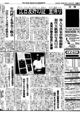 manila_news_furuya-san