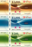 index_giftcard