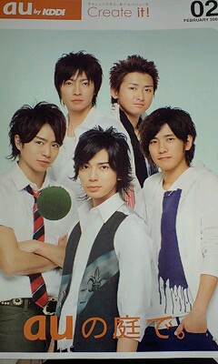arashi au