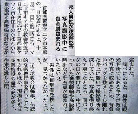 置き引き