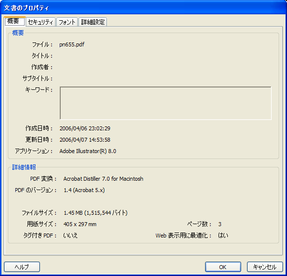 SHARPインフォメーションディスプレイPN-655
