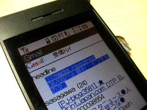 nine(初代)でGmail復活!!-2