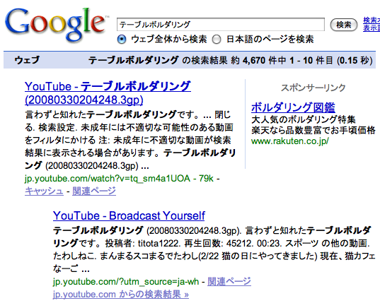 YouTubeテーブルボルダリング-2