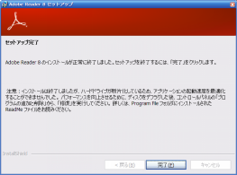 adobe-reader8-install
