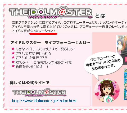 アイドル育成シュミレーション-1