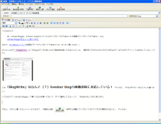 BlogWriteの編集画面 BlogWriteの編集画面