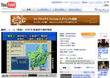 YouTube - 臨時ニュース(地震) 070716 新潟県中越沖地震