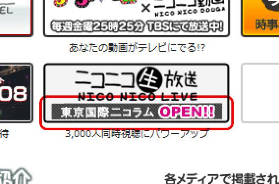 ニコラム