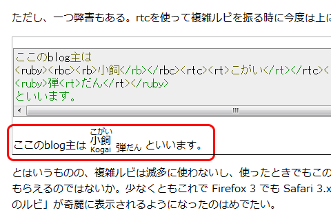ルビを付ける