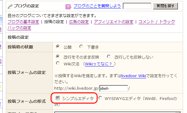 livedoor�֥������Խ����Υ��顼-3
