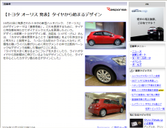 トヨタ・オーリス トヨタ・オーリス