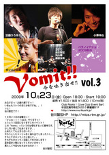 vomit!! vol3 ���饷