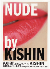 kishin