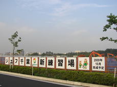 081011_01sogach