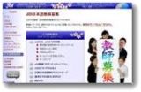 ����饤��ͭ�����ܸ춵�դε���罸