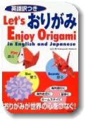 ジェグス日本語教師折紙教材