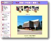 アメリカ日系幼稚園保育士求人USA幼稚園教諭募集