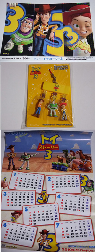 Toy3 -1