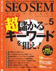 SEOSEM��5��