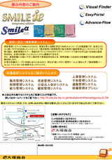 セミナー 会場地図