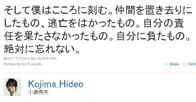 小島監督twitter