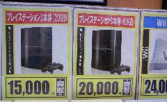 1年前のPS3買取価格