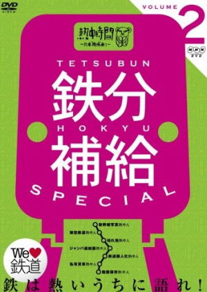 鉄分
