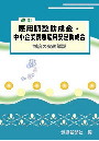 雇用調整助成金