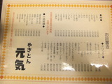 �䤭�Ȥ󸵵�����˥塼