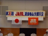 ��36��JARL�����ػ��������1