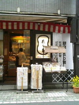 えり菊1