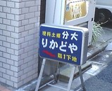��ʬ�������� ��ɤ��� ����