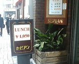 ���� ���ԥ��� SEPIAN ����