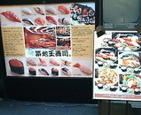玉寿司 銀座ラビ店