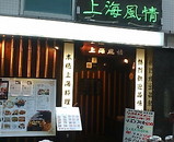 ���� �峤����