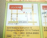 バンコクキッチン バンコク店