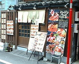 どんぶりちゃ屋 新橋店 店
