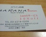 ���ڥ������� ��� �ޥ˥㡼�� ����10��OFF