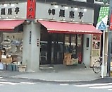 中華 銀座亭