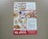 Ton-Sai 銀座店 チラシ