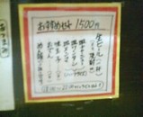 新橋 みのや 夜メニュー